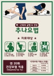 마디호한의원