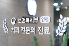 서울굿타임치과의원