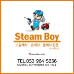 스팀보이 신서&혁신점
