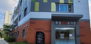휘경행복도서관