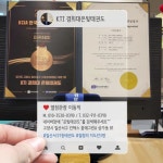 KTI 경희대은빛태권도