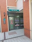 예손지압안마원