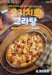피자스쿨 한양대역점