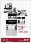 용인대백호합기도&라온주짓수