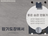 용인대백호합기도&라온주짓수