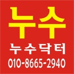 누수탐지