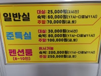 동광모텔&펜션