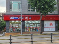 위드팜센터약국