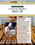 메종드빵