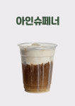 플러스마이너스커피 소양강스카이워크점