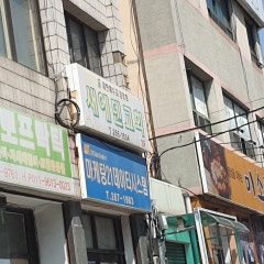 새에덴교회