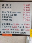 개성녹각삼계탕