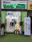 종근당건강 헬스벨스토리 서울명일점