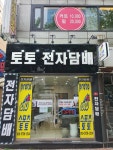 증평전자담배 & 스포츠토토 | 토토전자담배