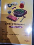 메밀당막국수 벨라시타점