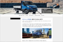 이베코 평택데일리서비스딜러