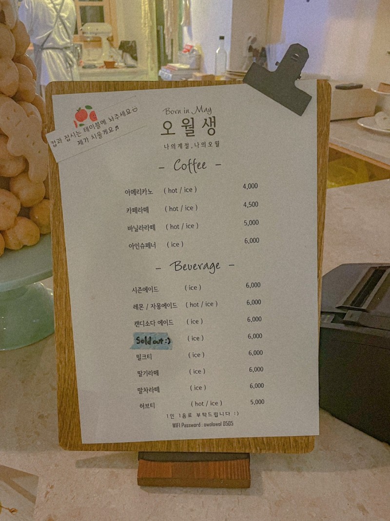 오월생 이미지