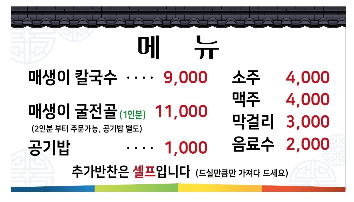 매생이원조 이미지