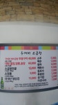 두꺼비 소곱창