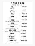 가든머리방