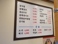 논현코다리냉면
