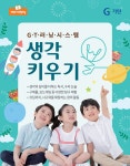 기탄사고력교실 하이파크학원
