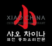 샤오차이나 룸 중식주점 궁동본점