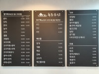 독도수산