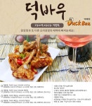 덕바우