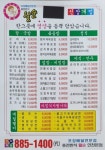 왈순