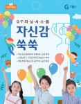 기탄사고력교실 하이파크학원
