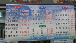 주문진물회