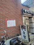 한방옻닭