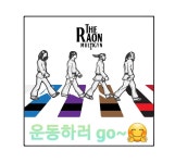 용인대백호합기도&라온주짓수