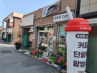 오브로잼