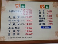 황소곱창