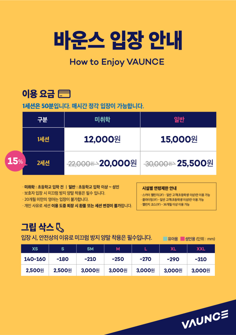 비바운스 이미지