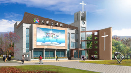 시온성교회