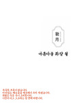 휘월