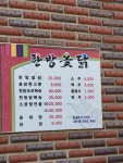한방옻닭