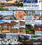 대하수산 외식공간