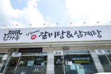 소씨네한가족 용인둔전점