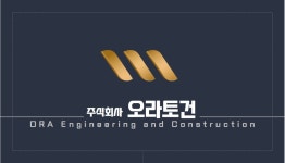 오라토건