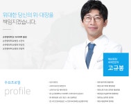 위대한내과의원