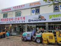 계양종합상사