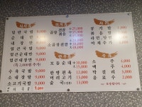 영동순대 보람동2호점