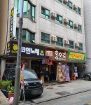 비투박스코인노래연습장