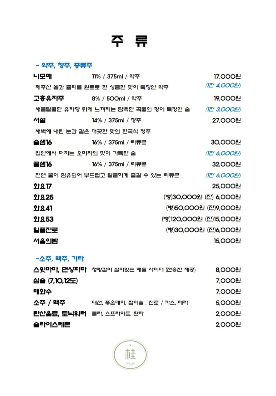 운치상회 이미지