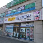 휴대폰할인매장