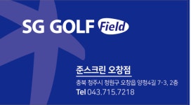 SG골프 준스크린골프
